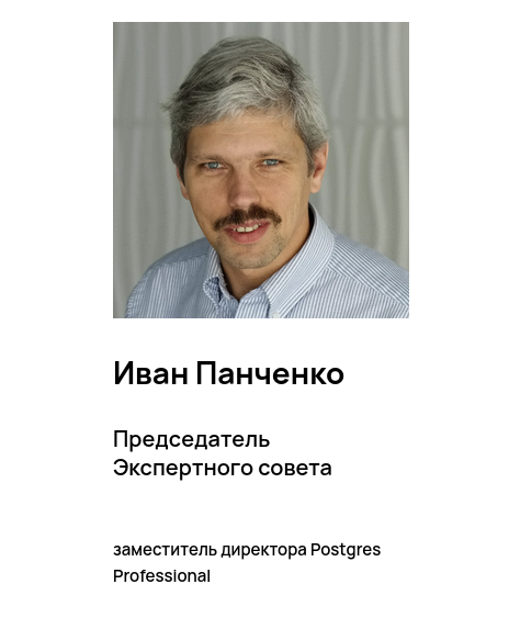 Председатель экспертного совета АНО "Открытый код"